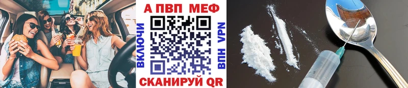 A PVP кристаллы  где купить наркотик  Наро-Фоминск 