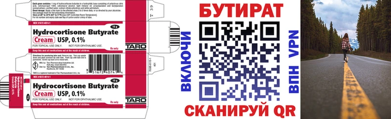 цена наркотик  Наро-Фоминск  БУТИРАТ GHB 