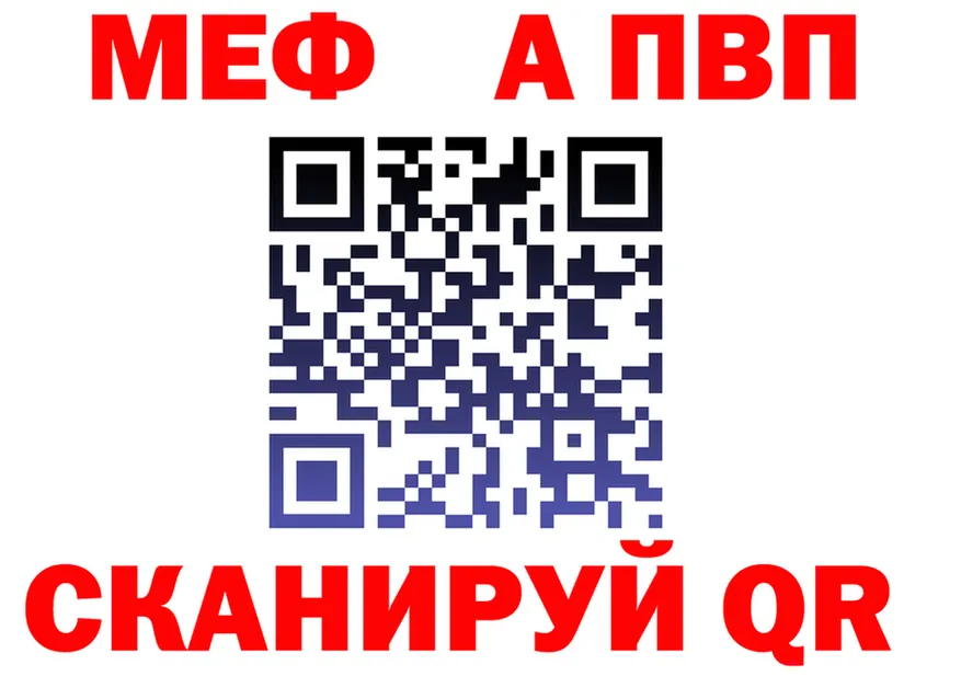 МЯУ-МЯУ мука ссылки даркнет OMG Наро-Фоминск