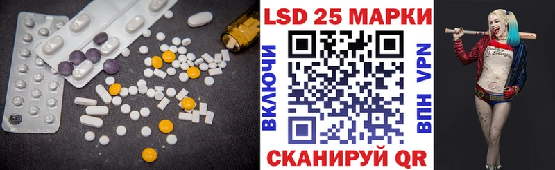 LSD-25 экстази ecstasy  купить закладку  Наро-Фоминск 