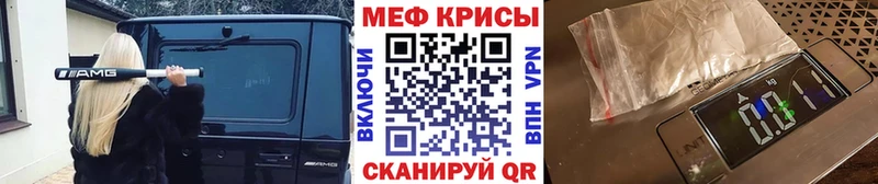 МЯУ-МЯУ 4 MMC  Наро-Фоминск 