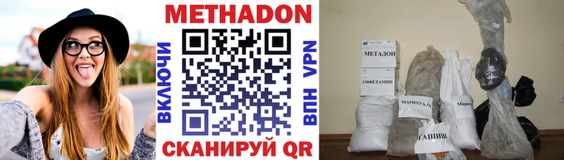 МЕТАДОН мёд Наро-Фоминск